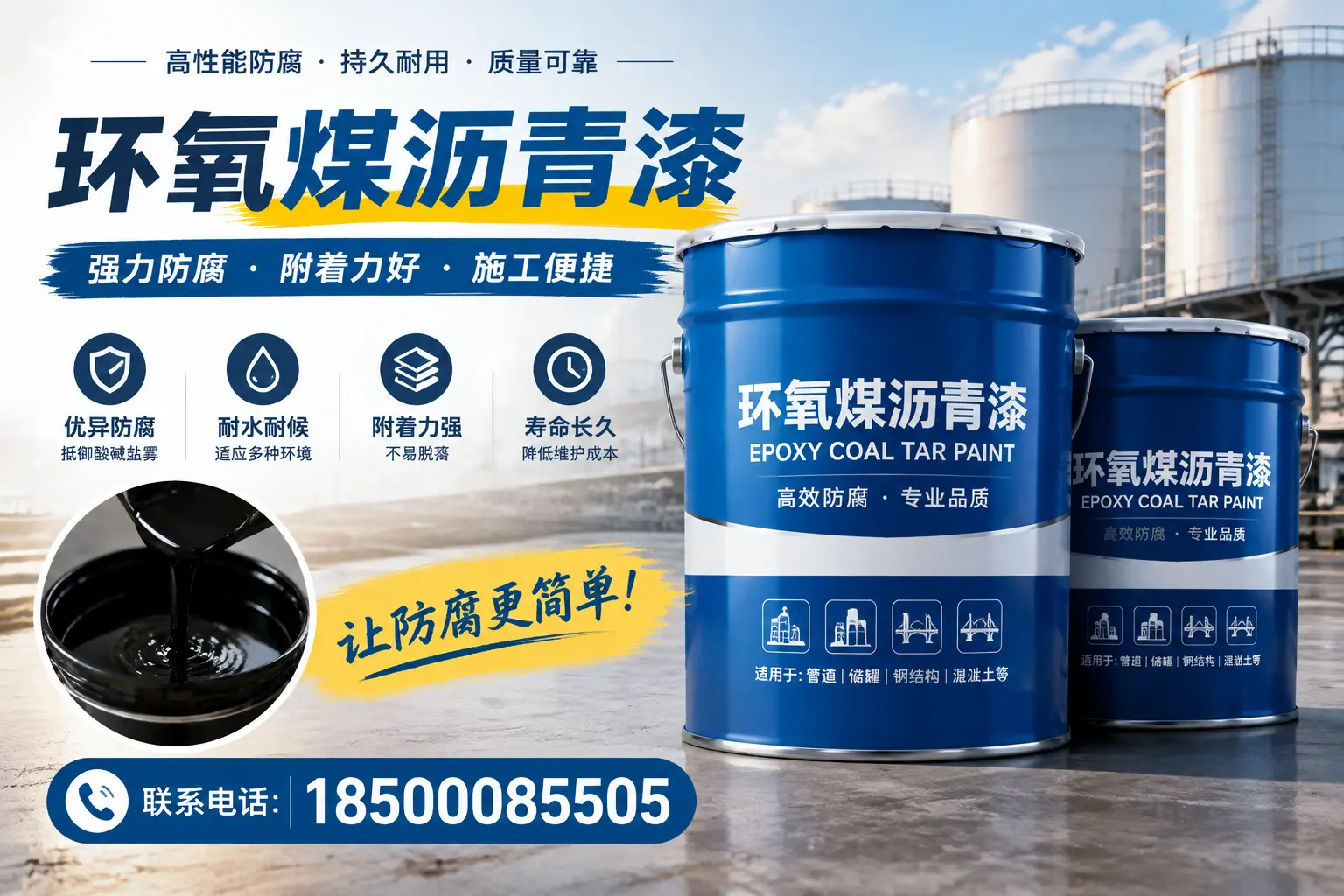 环氧煤沥青漆的环保性分析，伊犁企业的选择依据